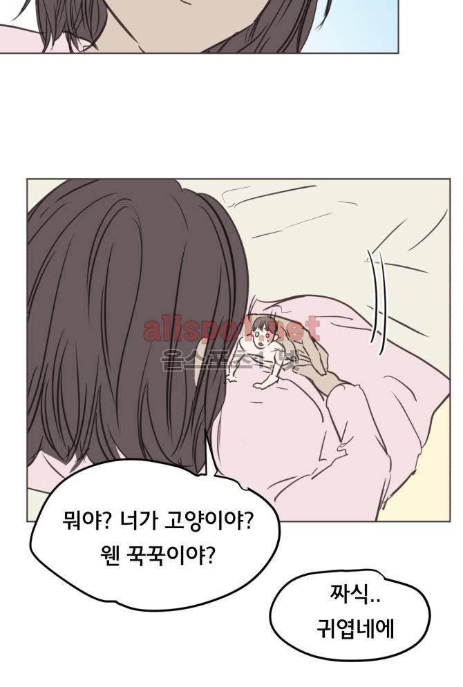성불시켜주세요 64화 4