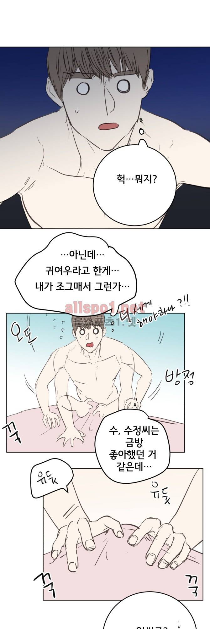 성불시켜주세요 64화 5