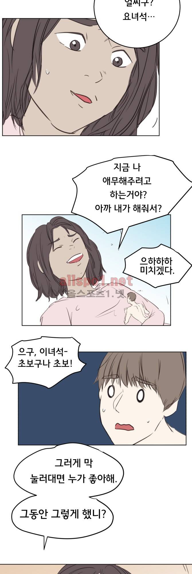 성불시켜주세요 64화 6