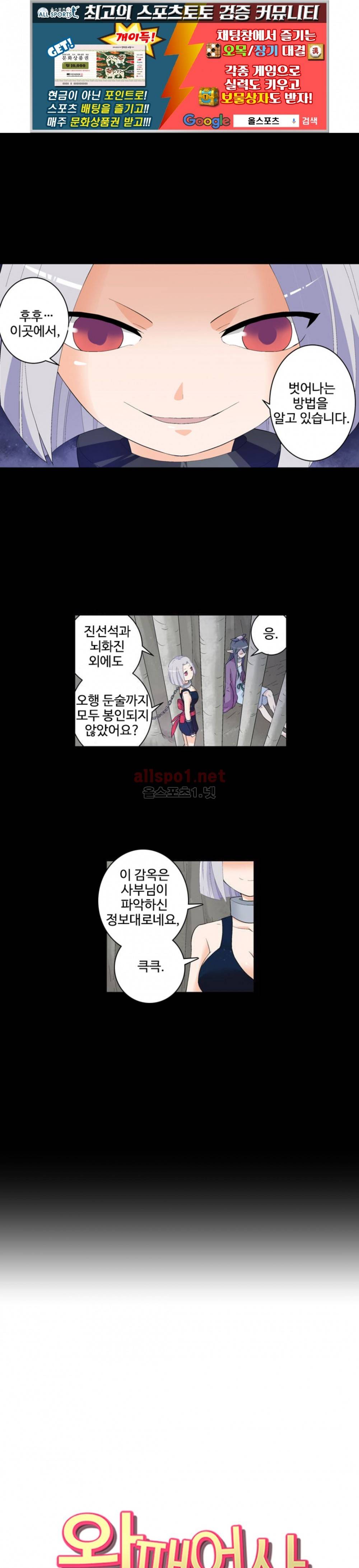왕패어사 120화 1