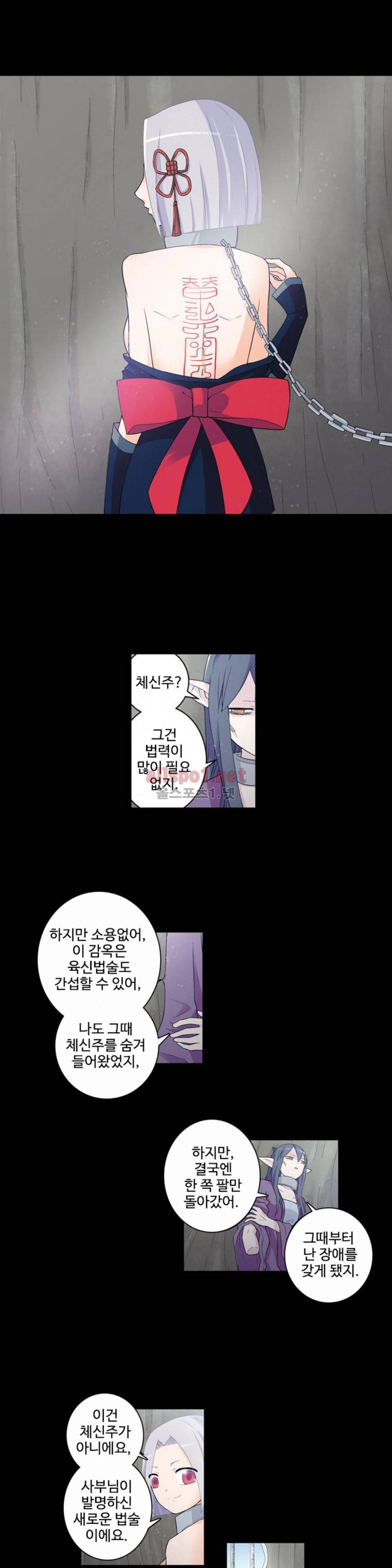 왕패어사 120화 3