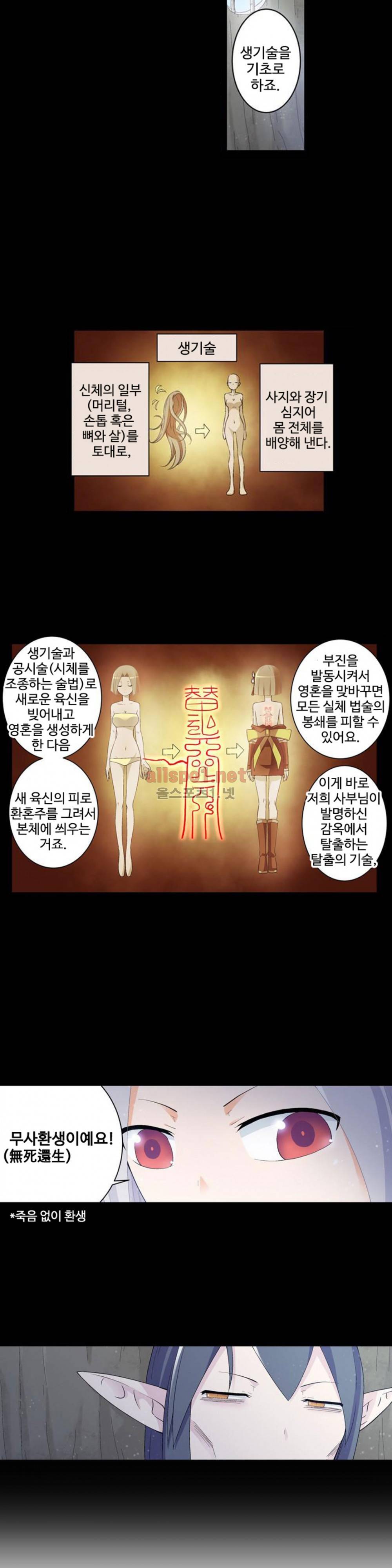 왕패어사 120화 4