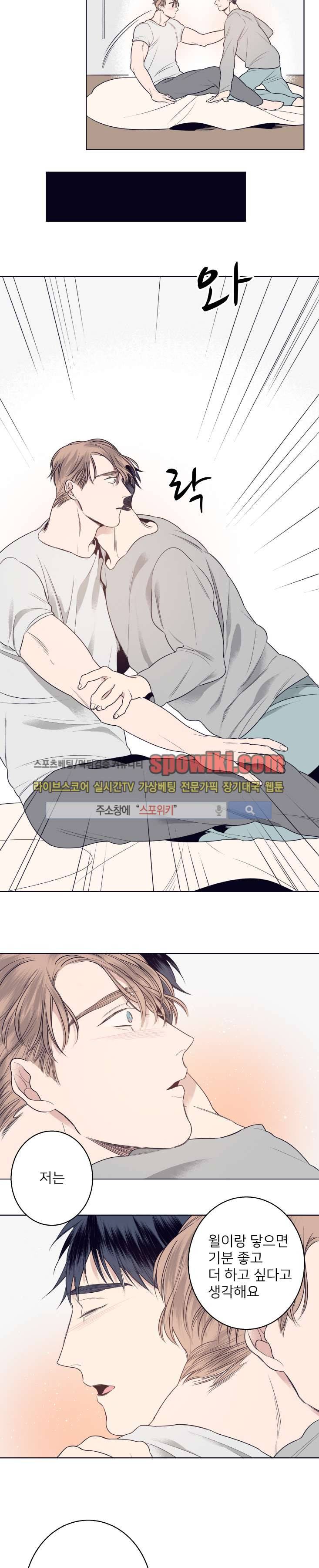 바버샵 콰르테 9화 3