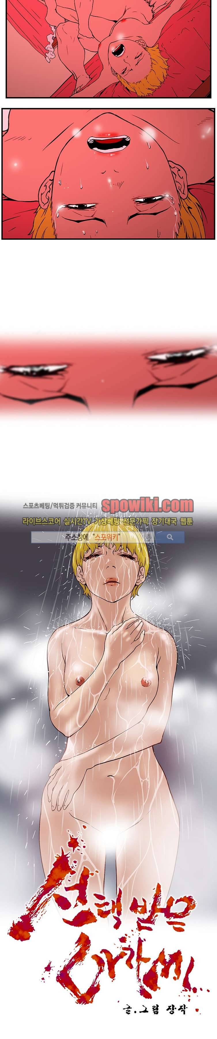 선택받은 아가씨 10화 2