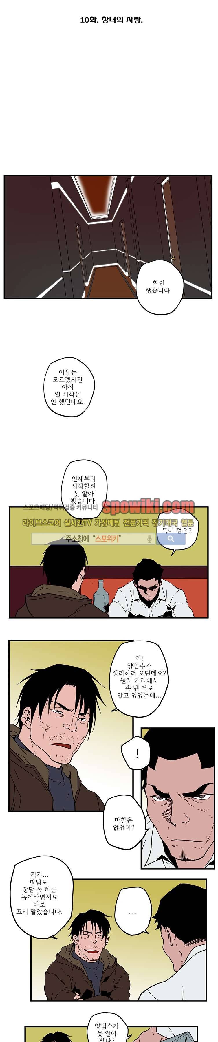 선택받은 아가씨 10화 3