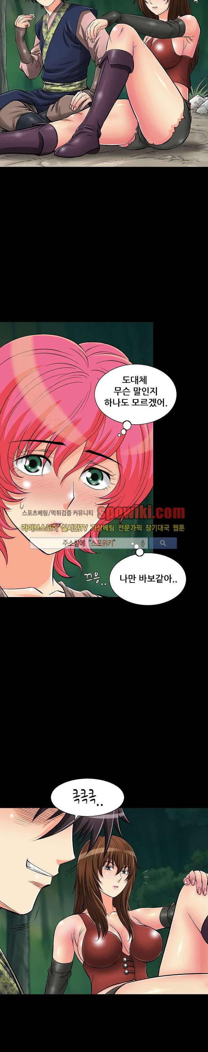 용의 남자 9화 5