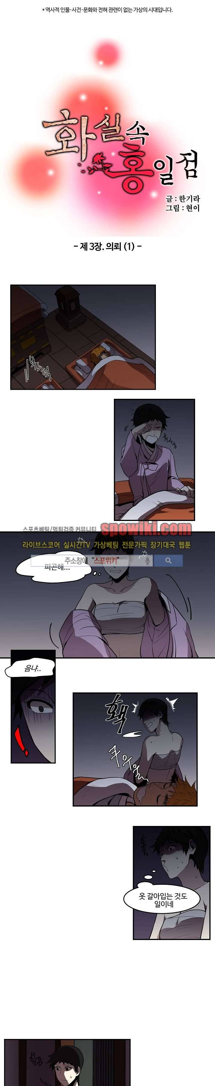 화실 속 홍일점 10화 1
