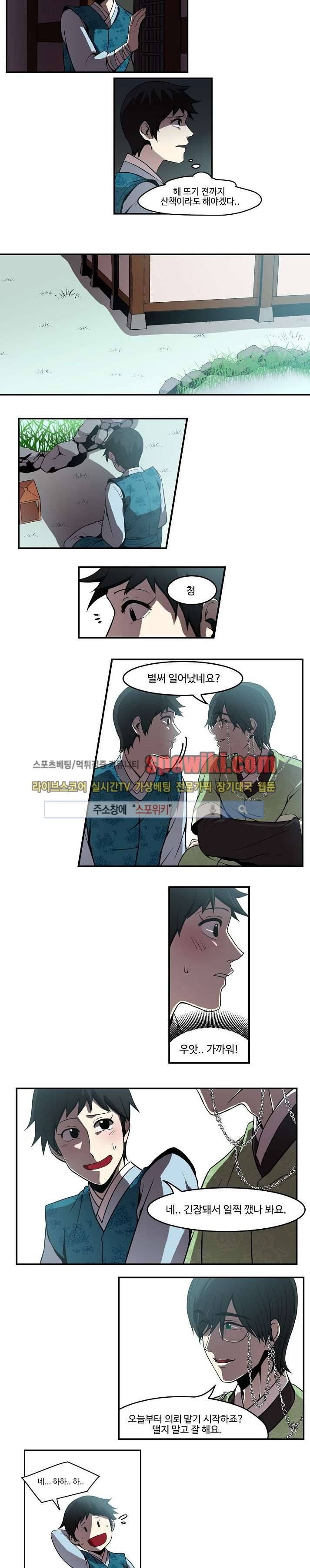 화실 속 홍일점 10화 2