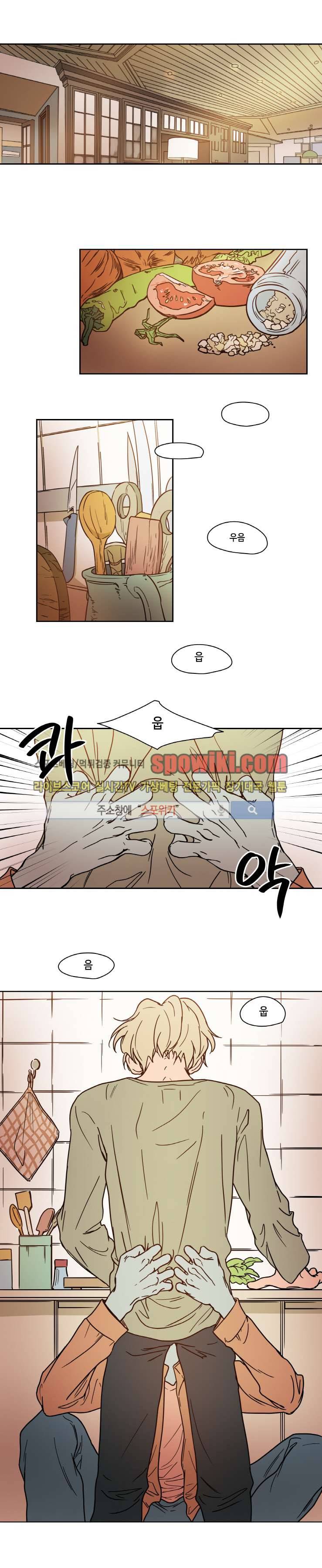 각자의 식사 6화 1