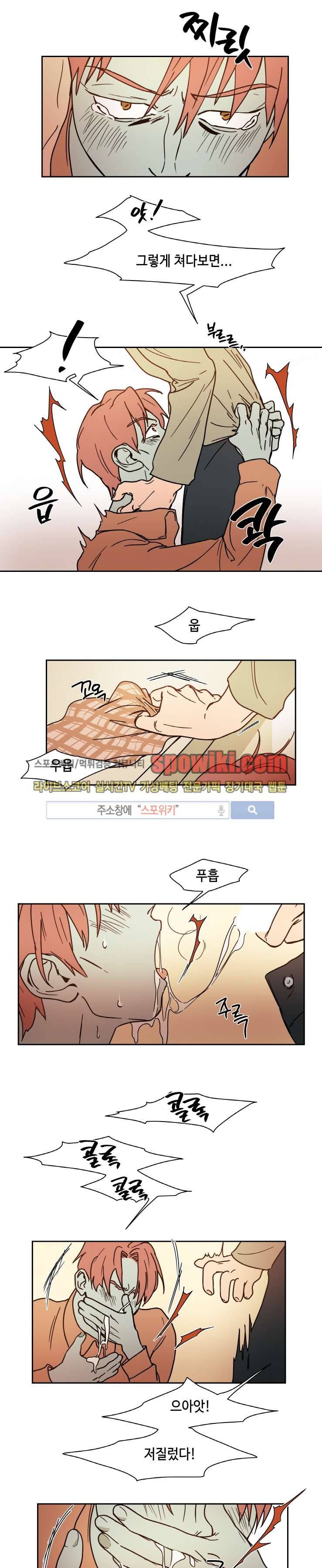 각자의 식사 6화 3
