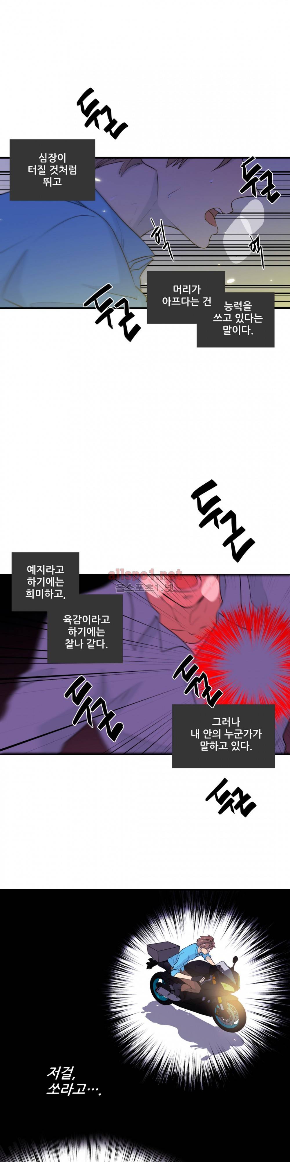 도시야월기담 22화 2
