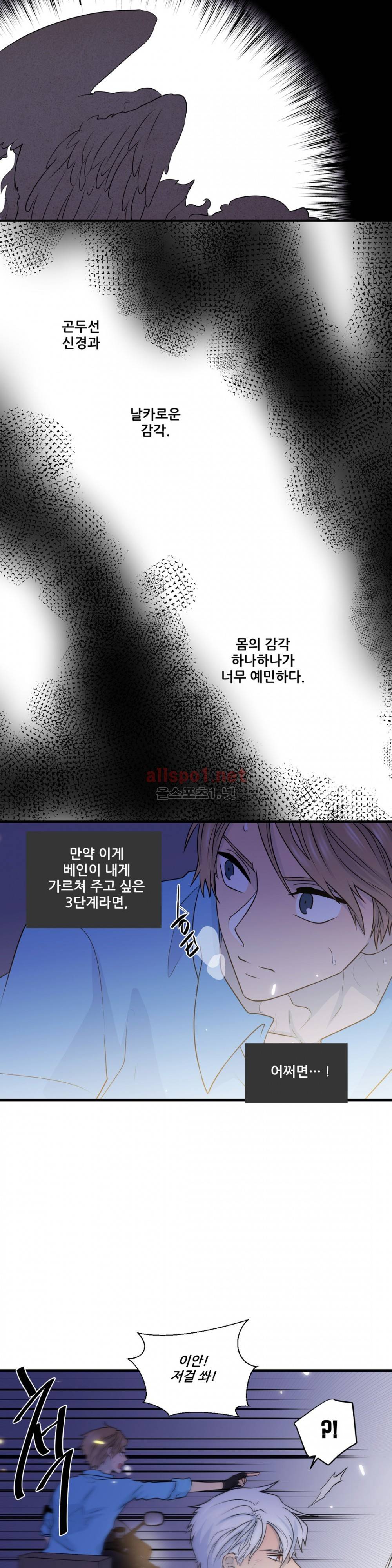 도시야월기담 22화 3