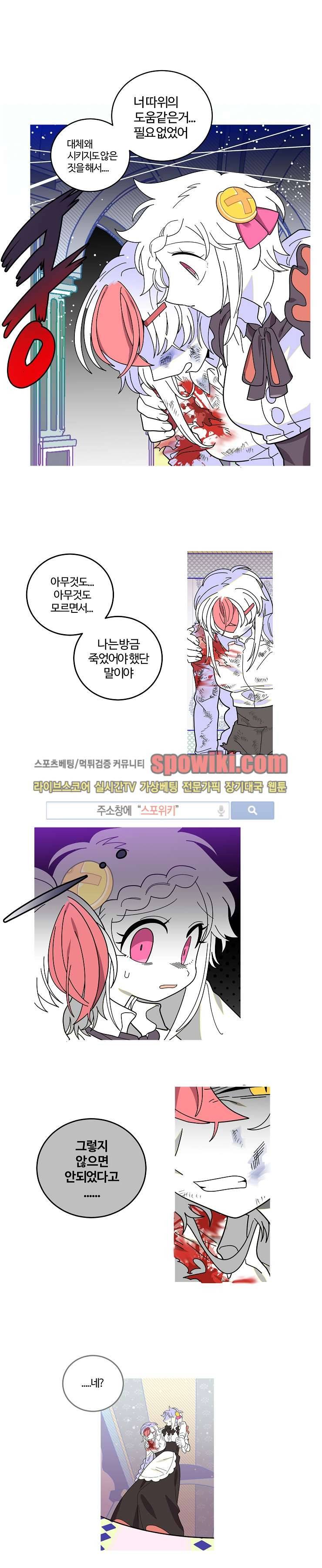 킹 오브 블랙 60화 1