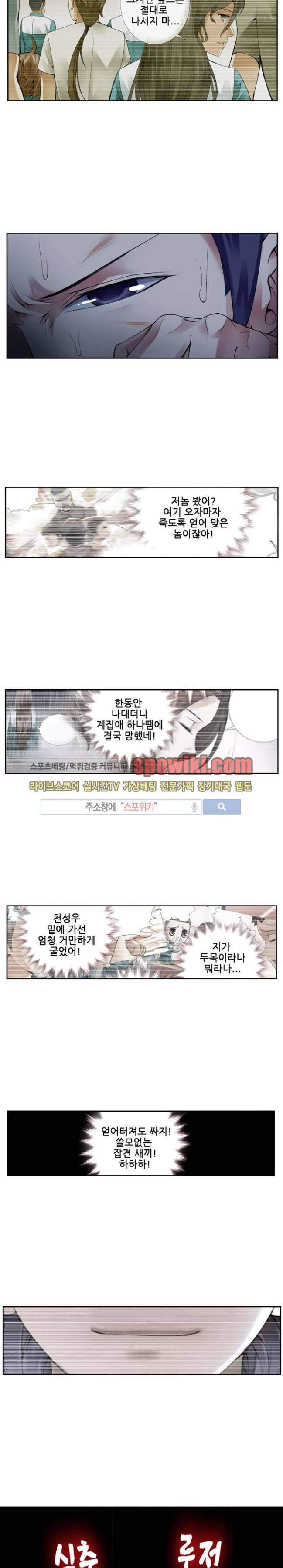 셧다운 존 19화 2