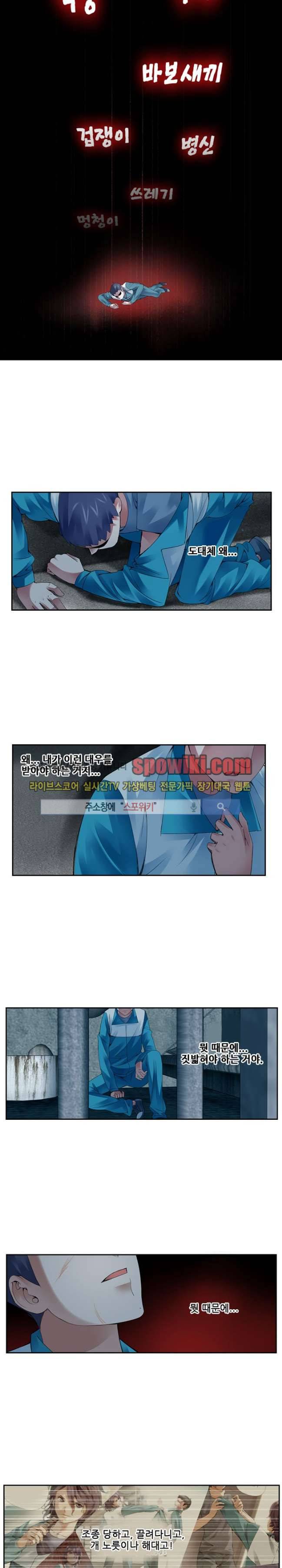 셧다운 존 19화 3