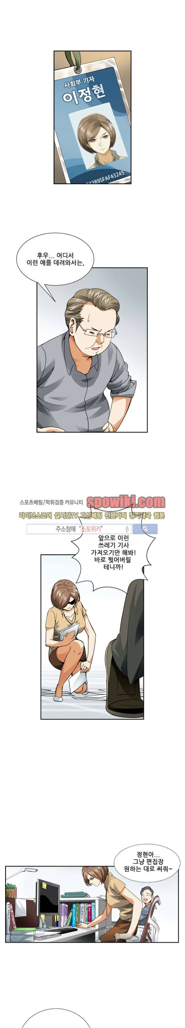 셧다운 존 27화 2
