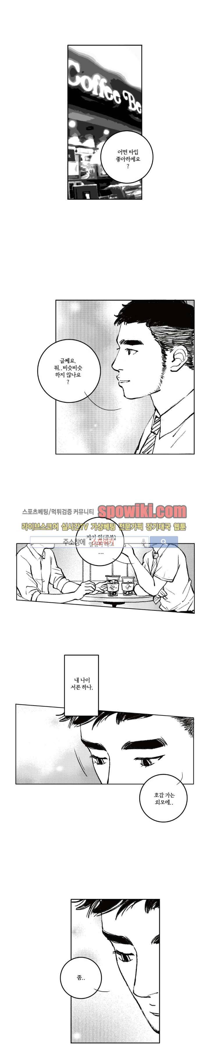 로맨스는 없다 17화 1