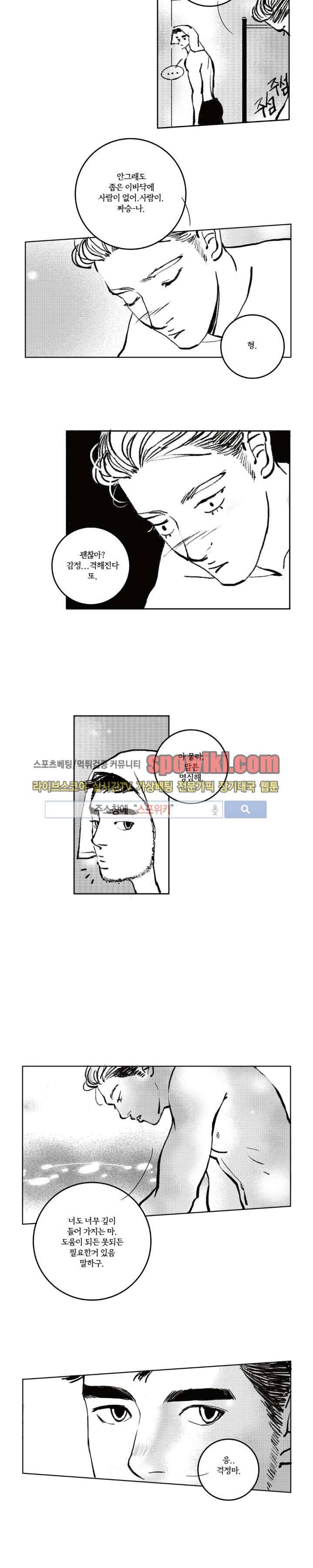 로맨스는 없다 17화 7