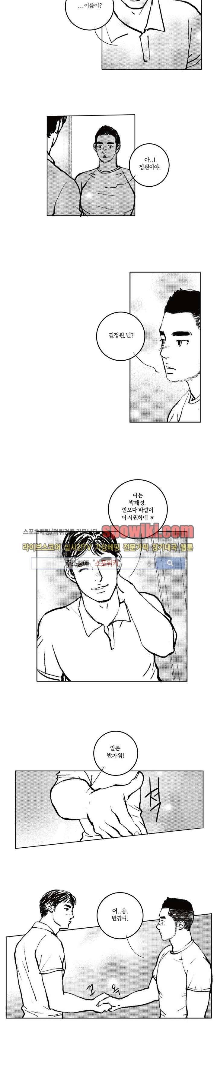 로맨스는 없다 17화 11