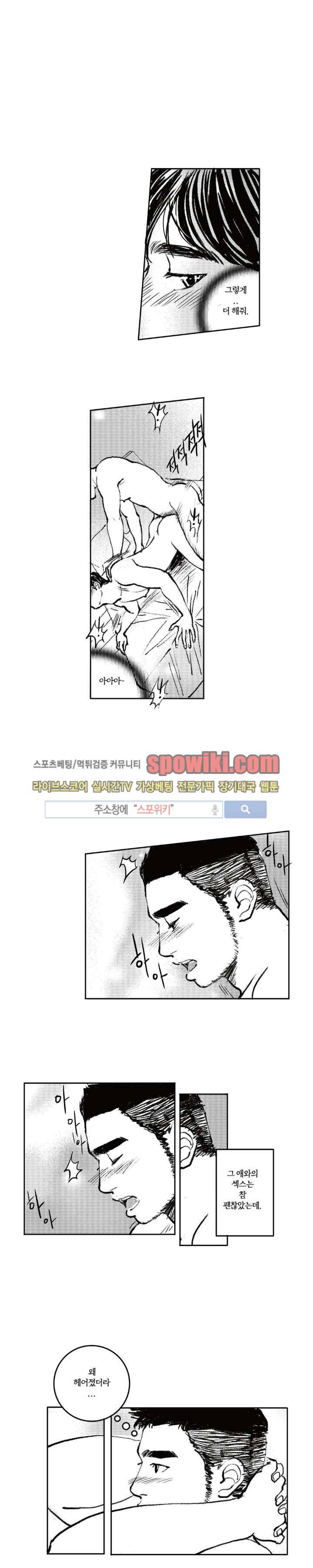 로맨스는 없다 17화 13