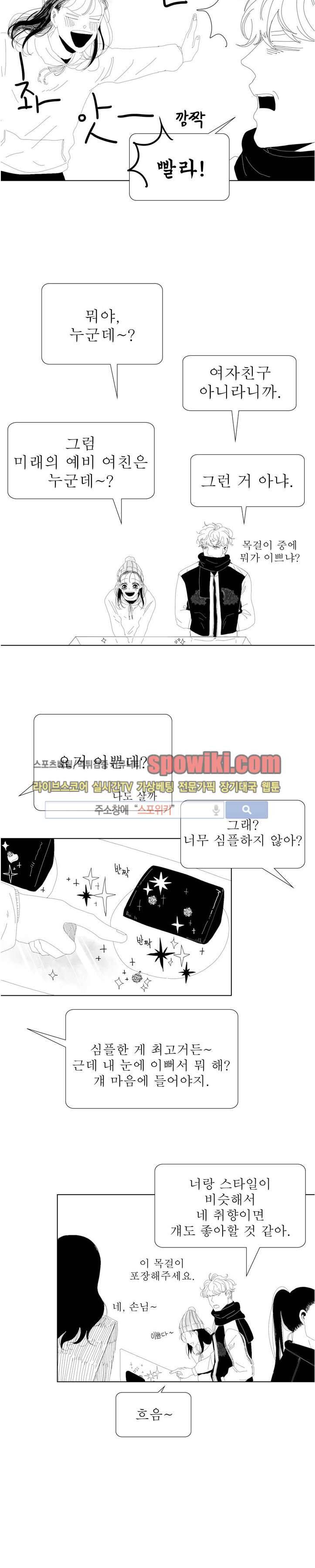 나의 마지막 겨울 2부 3화 4