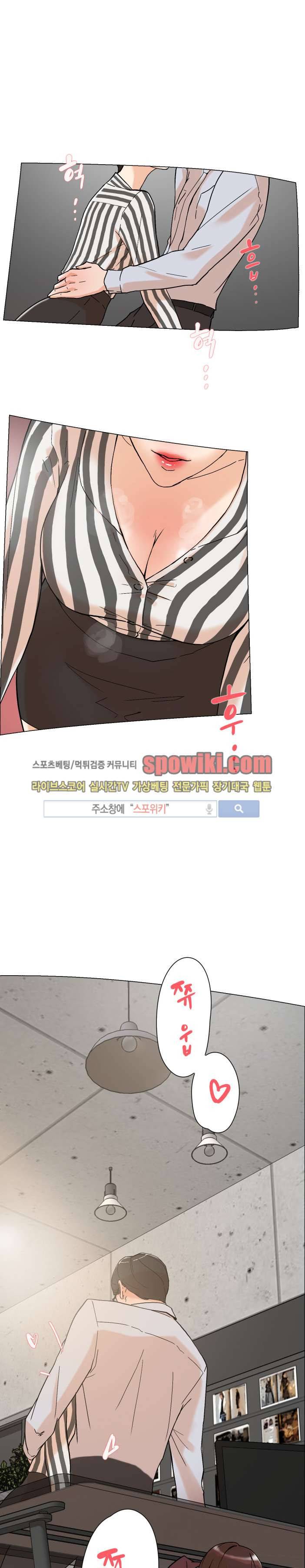 그녀의 11센티 2화 1