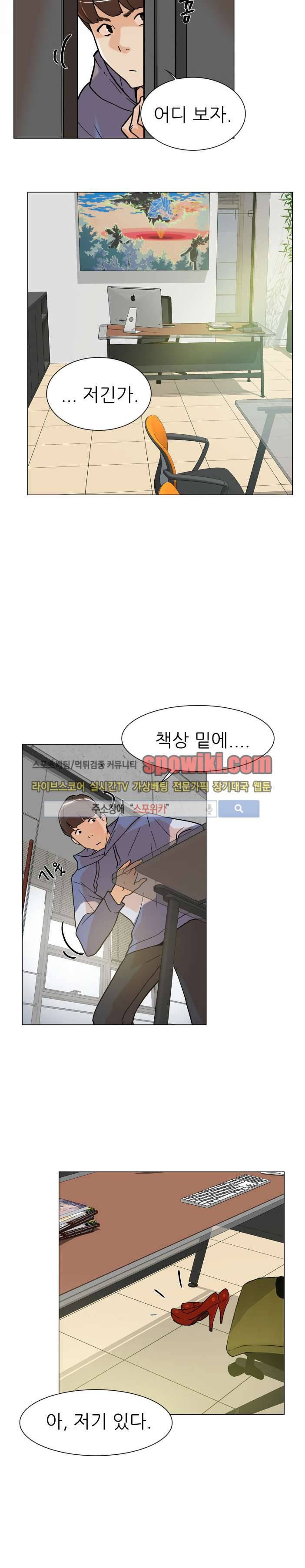 그녀의 11센티 2화 4