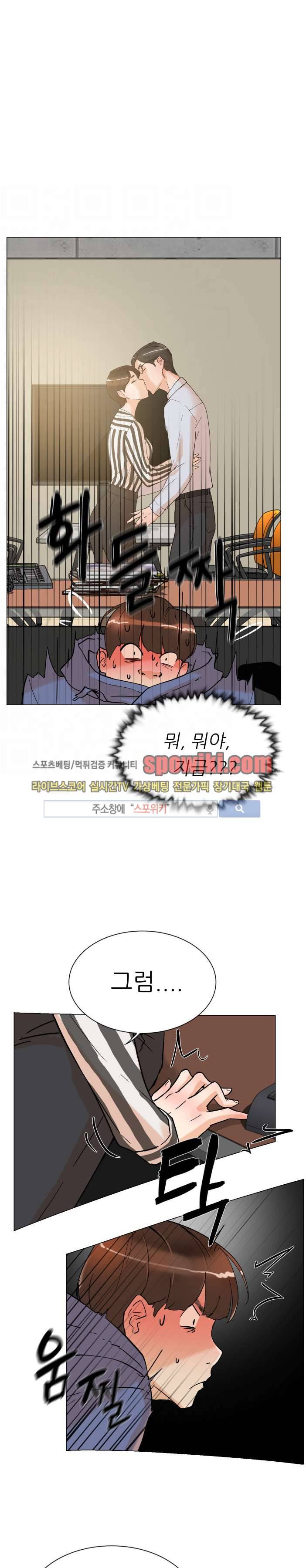 그녀의 11센티 2화 7