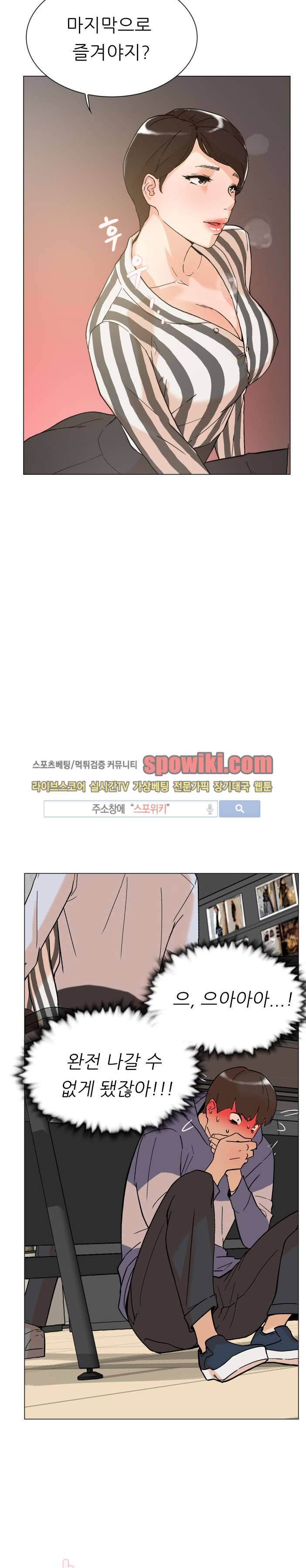 그녀의 11센티 2화 8