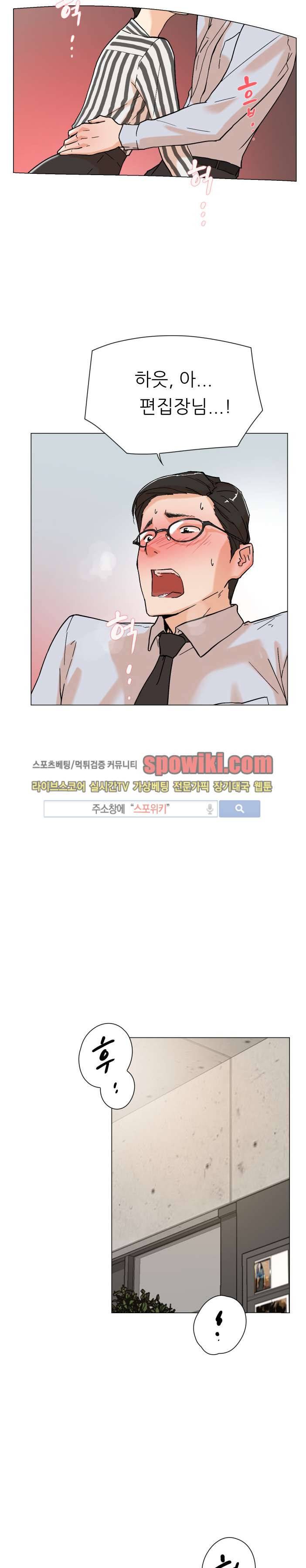 그녀의 11센티 2화 9