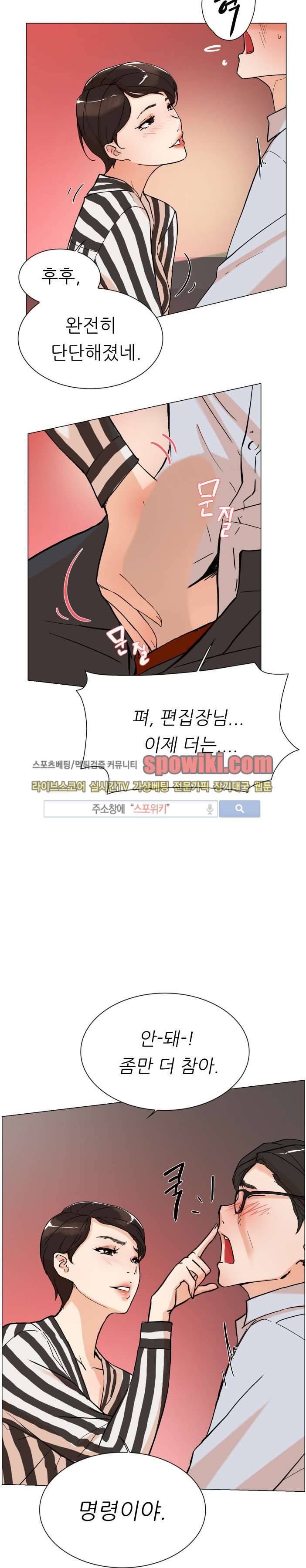 그녀의 11센티 2화 10