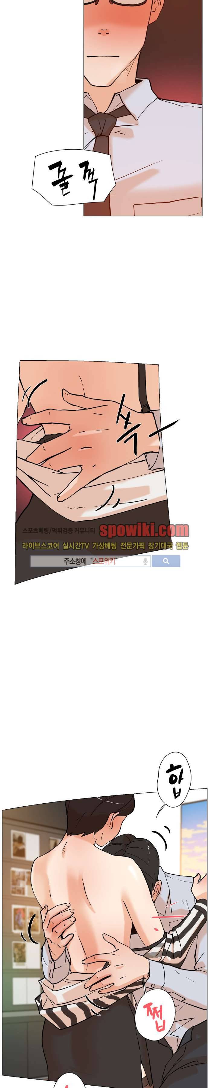 그녀의 11센티 2화 12