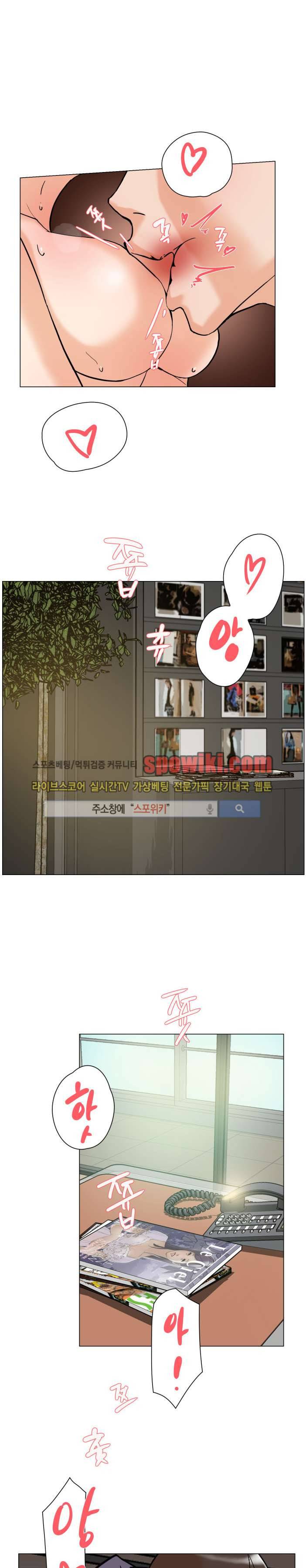 그녀의 11센티 2화 14