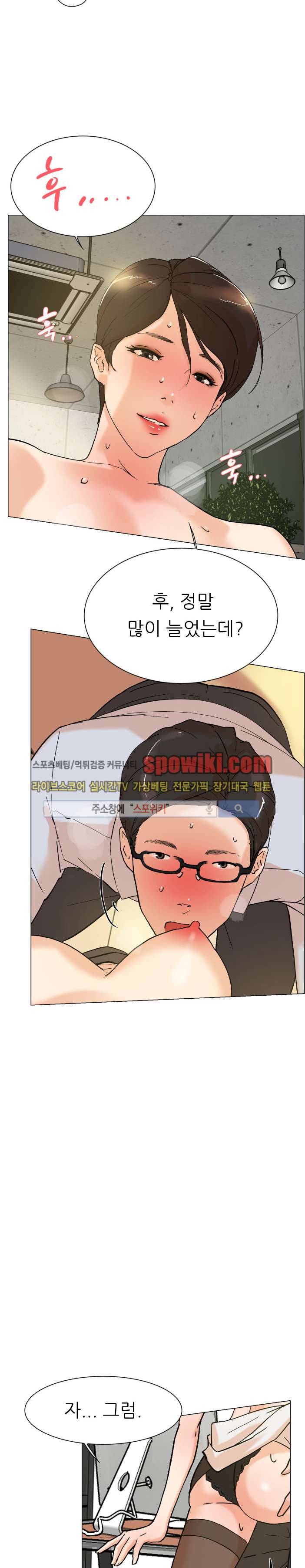 그녀의 11센티 2화 16