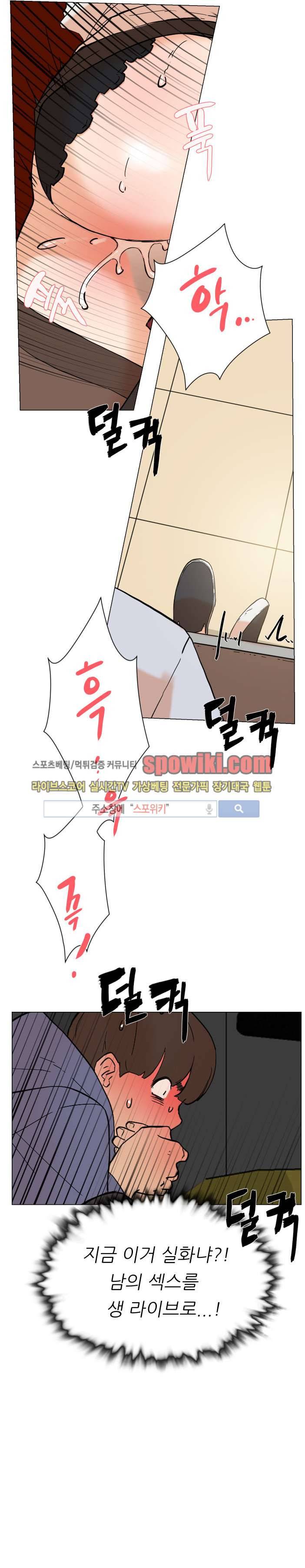 그녀의 11센티 2화 20