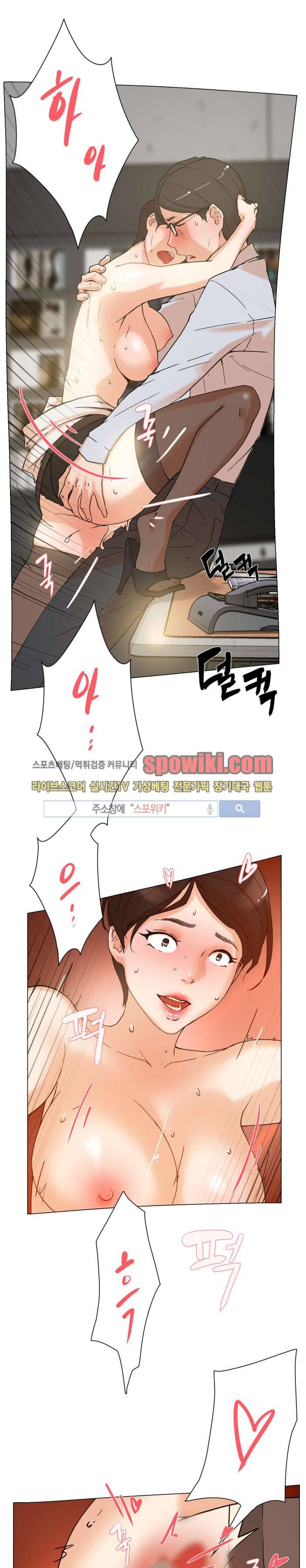 그녀의 11센티 2화 21
