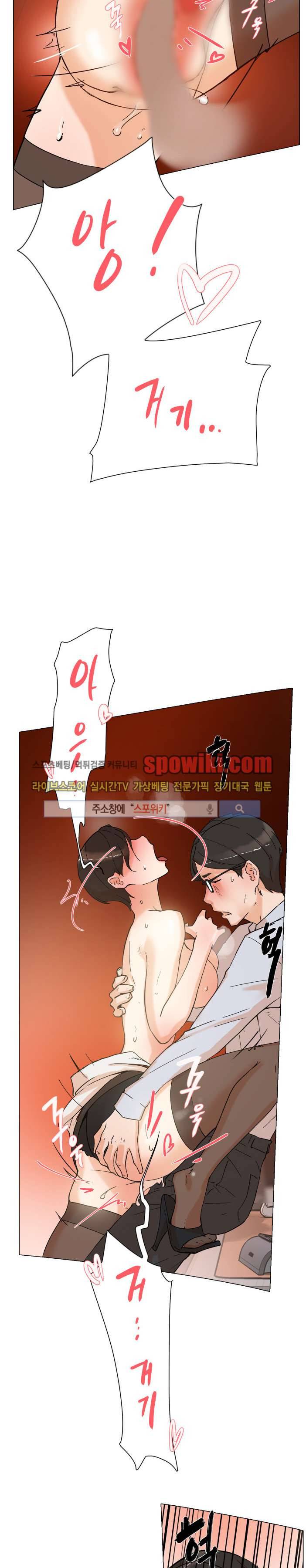 그녀의 11센티 2화 22