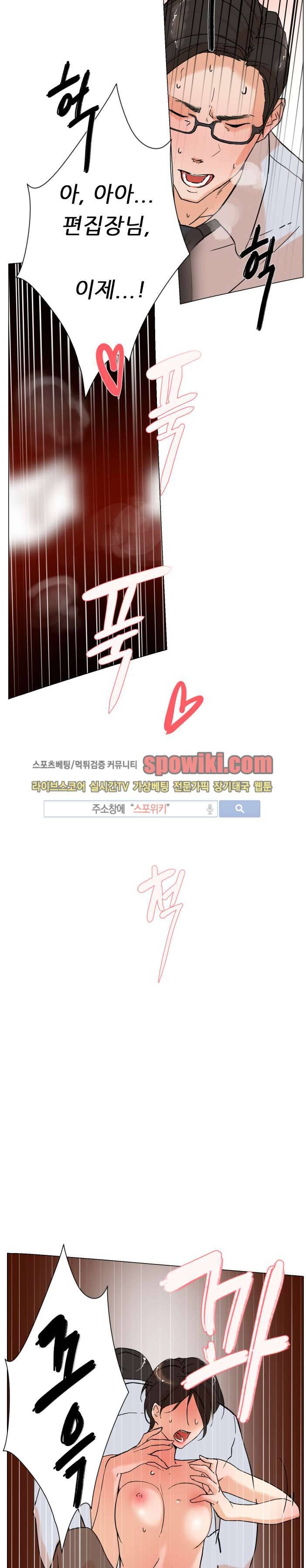 그녀의 11센티 2화 23