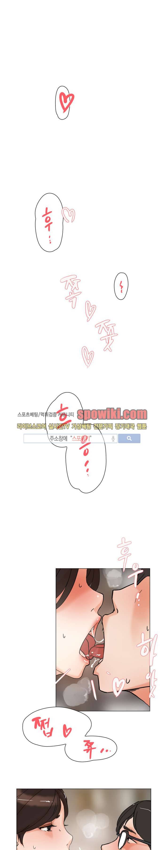 그녀의 11센티 2화 25