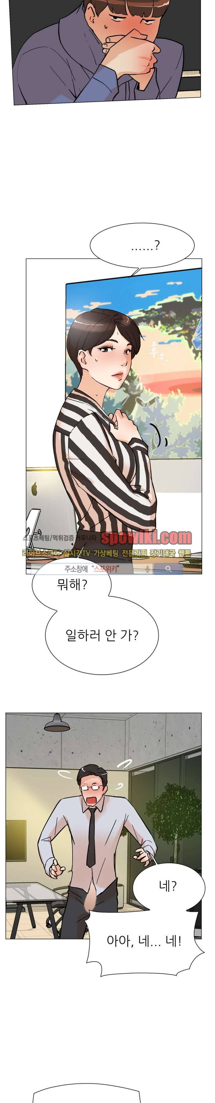 그녀의 11센티 2화 27