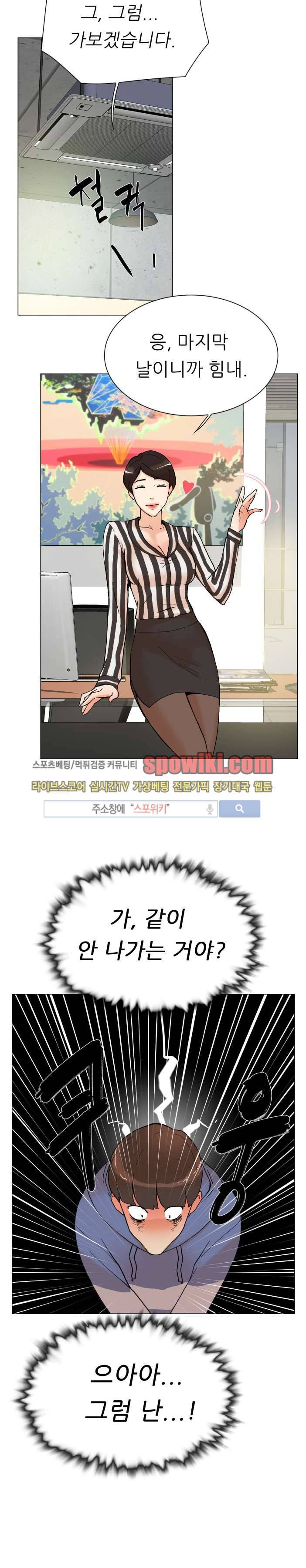 그녀의 11센티 2화 28