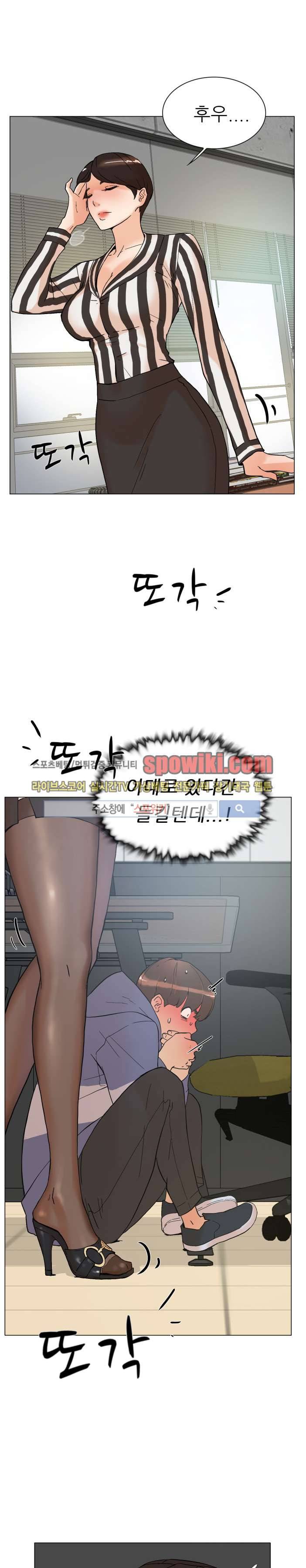 그녀의 11센티 2화 29