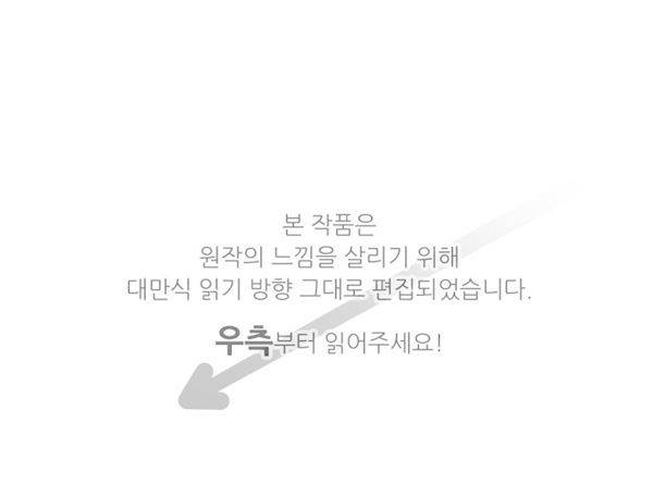 마기Attack! 119화 - 봉인천 중앙 (4) 1