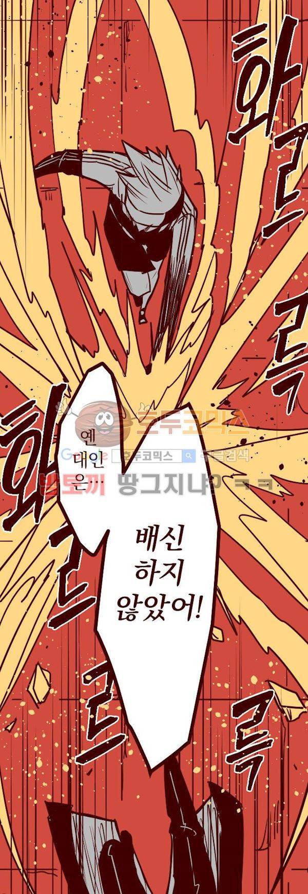 마기Attack! 119화 - 봉인천 중앙 (4) 2