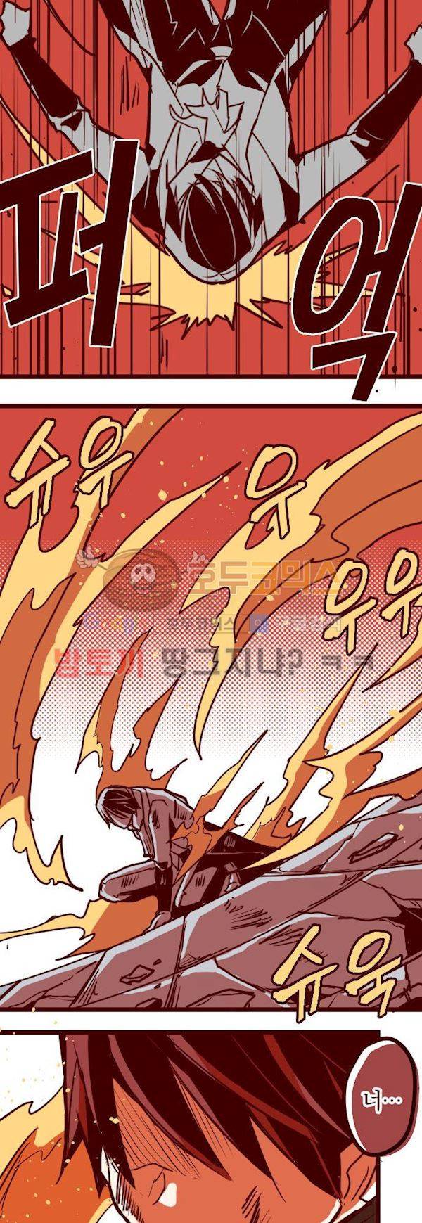 마기Attack! 119화 - 봉인천 중앙 (4) 3