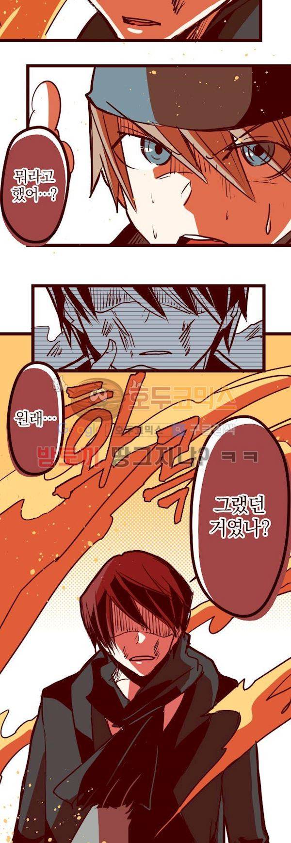 마기Attack! 119화 - 봉인천 중앙 (4) 4