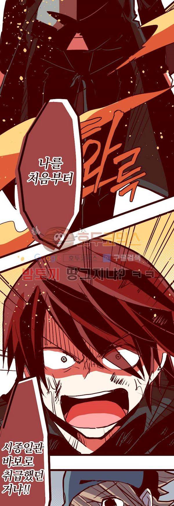 마기Attack! 119화 - 봉인천 중앙 (4) 5