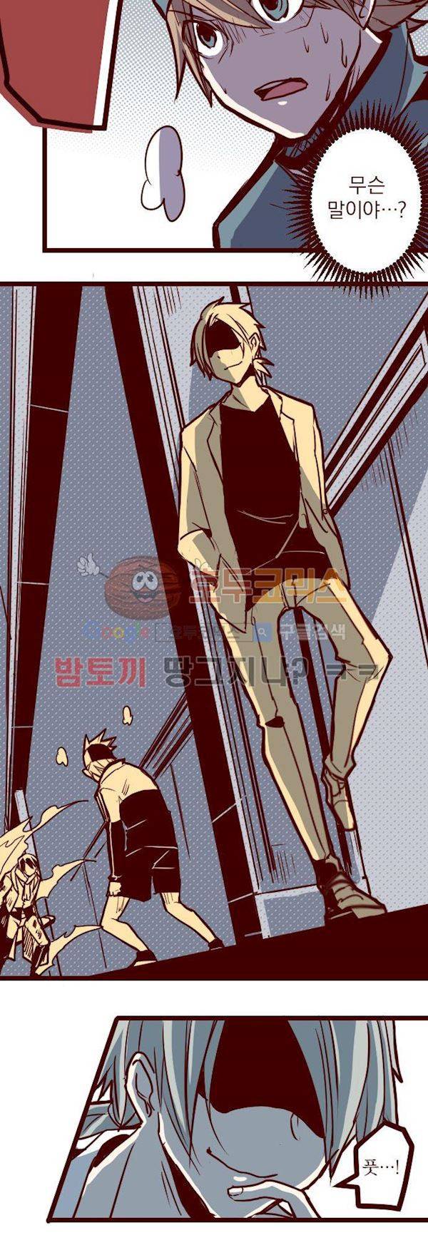 마기Attack! 119화 - 봉인천 중앙 (4) 6