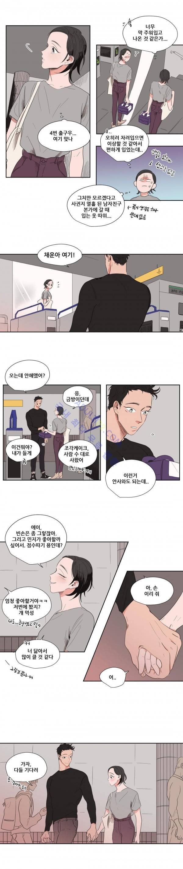 순정 바로미터 40화 3