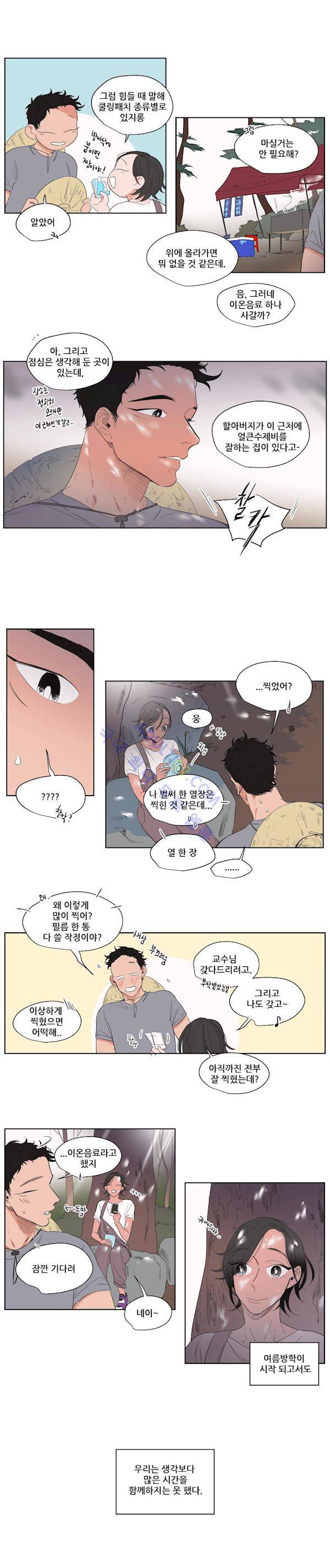 순정 바로미터 60화 - 최종화 3